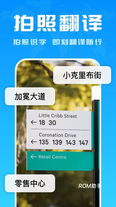 Deep翻译_https://m.romzhushou.com_学习办公_第2张