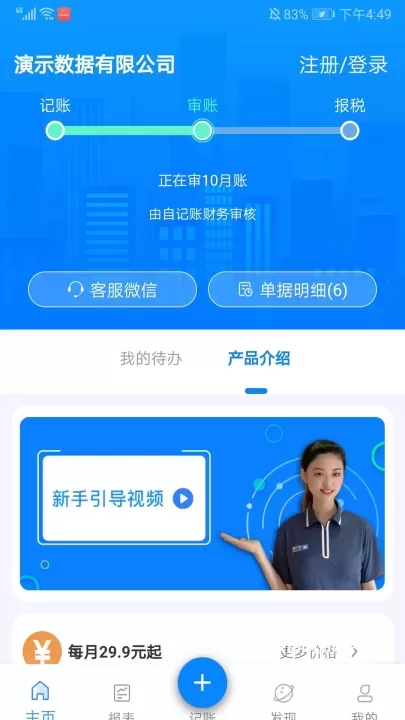 自记账_https://m.romzhushou.com_系统工具_第1张