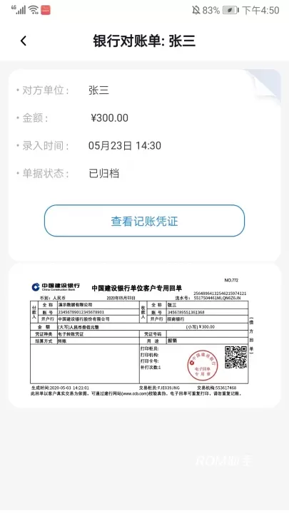 自记账_https://m.romzhushou.com_系统工具_第3张