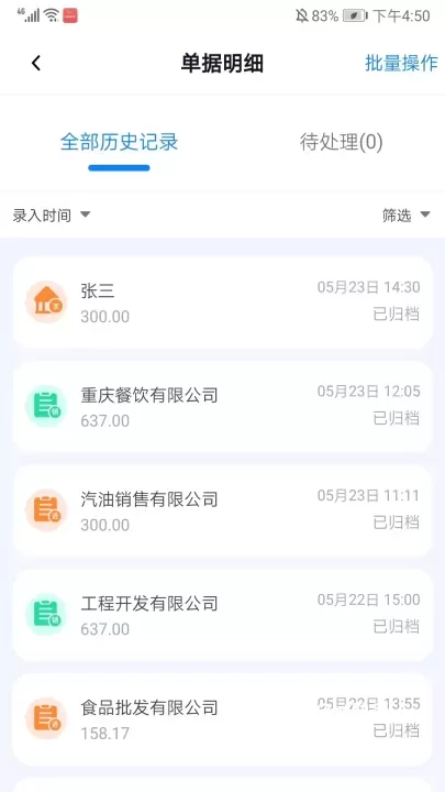 自记账_https://m.romzhushou.com_系统工具_第2张