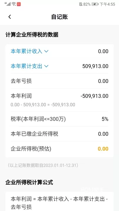 自记账_https://m.romzhushou.com_系统工具_第5张