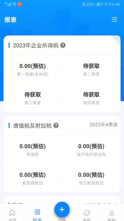 自记账_https://m.romzhushou.com_系统工具_第4张
