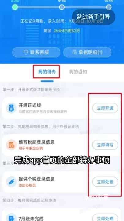 自记账_https://m.romzhushou.com_系统工具_第8张