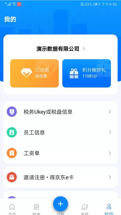 自记账_https://m.romzhushou.com_系统工具_第7张