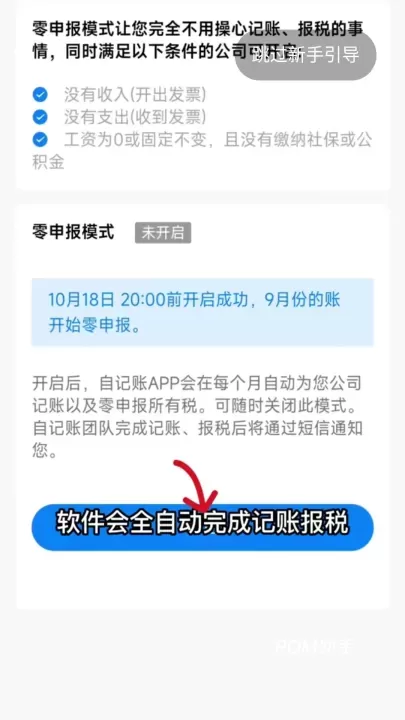 自记账_https://m.romzhushou.com_系统工具_第9张