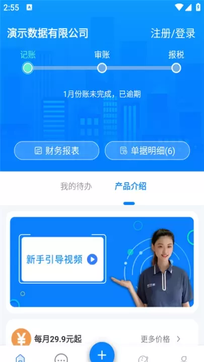 自记账_https://m.romzhushou.com_系统工具_第10张