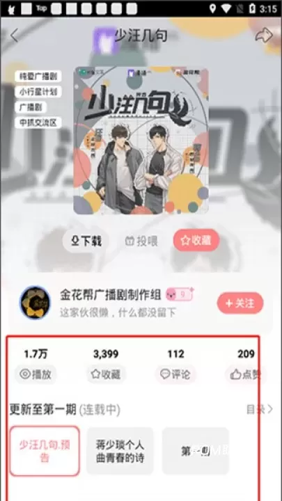 克拉漫播_https://m.romzhushou.com_学习办公_第3张