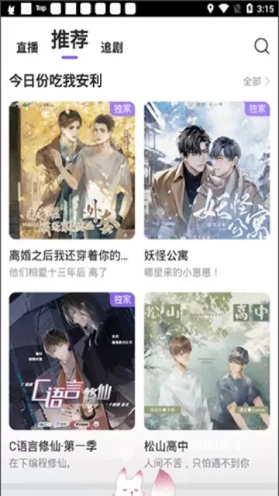 克拉漫播_https://m.romzhushou.com_学习办公_第2张