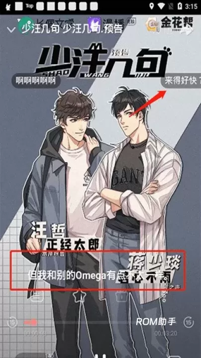 克拉漫播_https://m.romzhushou.com_学习办公_第4张