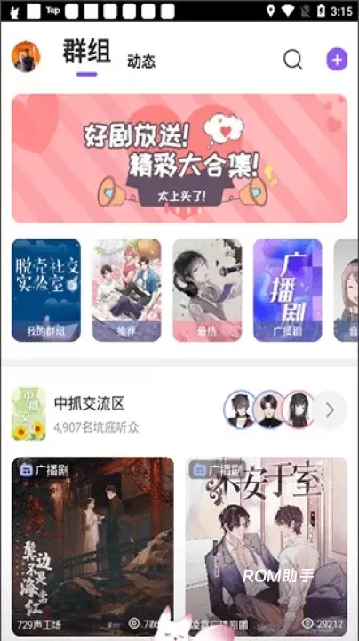 克拉漫播_https://m.romzhushou.com_学习办公_第5张