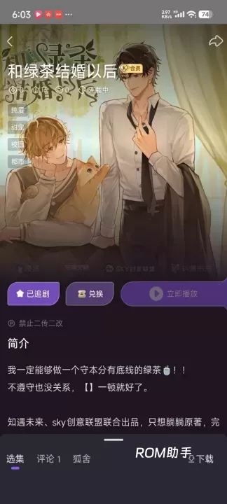 克拉漫播_https://m.romzhushou.com_学习办公_第6张