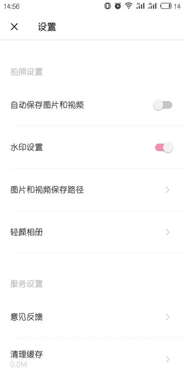 轻颜相机软件_https://m.romzhushou.com_手机美化_第4张