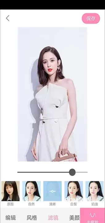轻颜相机软件_https://m.romzhushou.com_手机美化_第6张