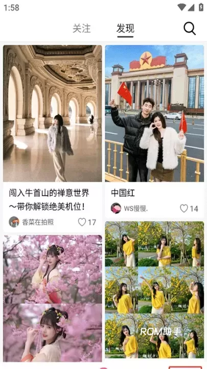 轻颜相机软件_https://m.romzhushou.com_手机美化_第8张