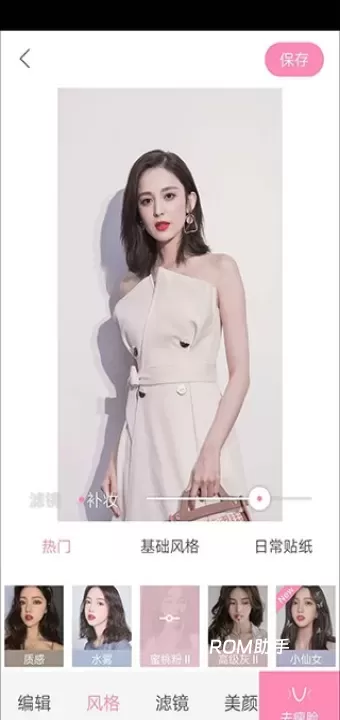 轻颜相机软件_https://m.romzhushou.com_手机美化_第5张