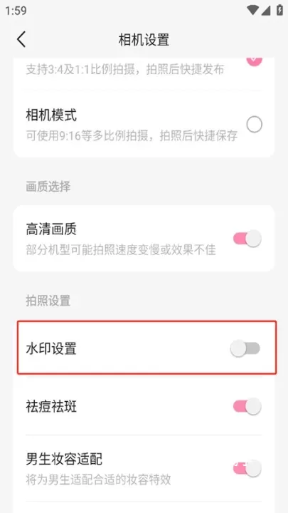 轻颜相机软件_https://m.romzhushou.com_手机美化_第10张
