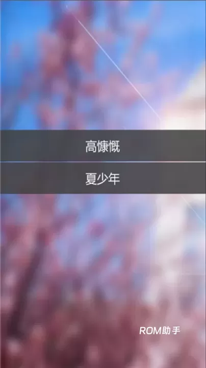 校园幻想录_https://m.romzhushou.com_角色扮演_第3张