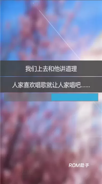 校园幻想录_https://m.romzhushou.com_角色扮演_第2张