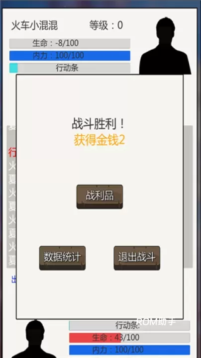 校园幻想录_https://m.romzhushou.com_角色扮演_第5张