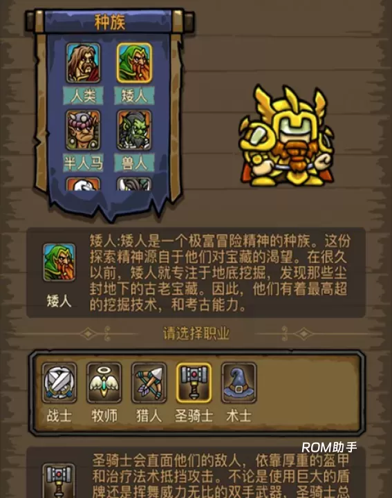 暗影部落_https://m.romzhushou.com_角色扮演_第2张