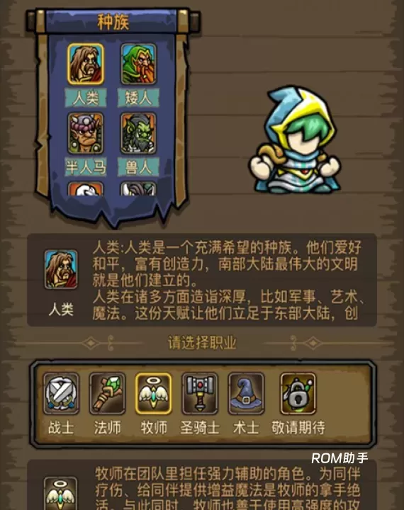 暗影部落_https://m.romzhushou.com_角色扮演_第1张