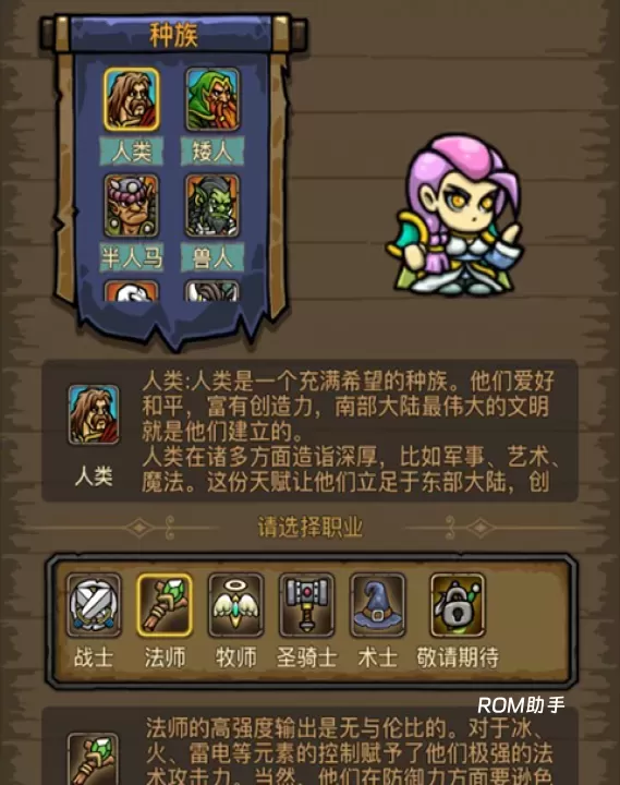 暗影部落_https://m.romzhushou.com_角色扮演_第6张