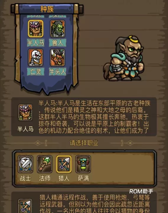暗影部落_https://m.romzhushou.com_角色扮演_第5张