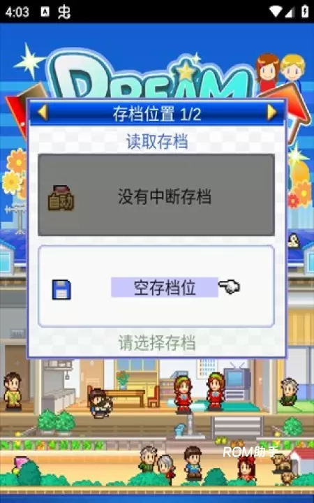 开罗住宅梦物语_https://m.romzhushou.com_模拟经营_第2张