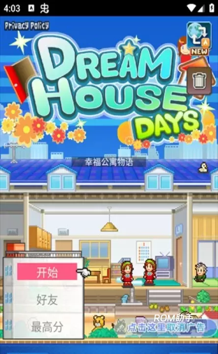 开罗住宅梦物语_https://m.romzhushou.com_模拟经营_第1张