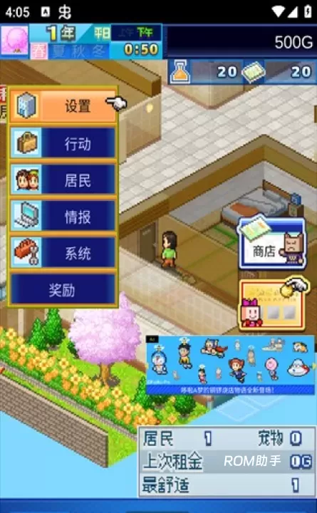 开罗住宅梦物语_https://m.romzhushou.com_模拟经营_第6张