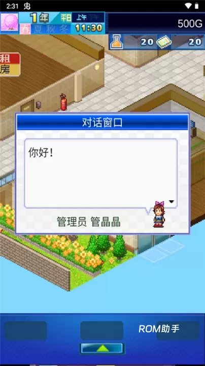 开罗住宅梦物语_https://m.romzhushou.com_模拟经营_第4张