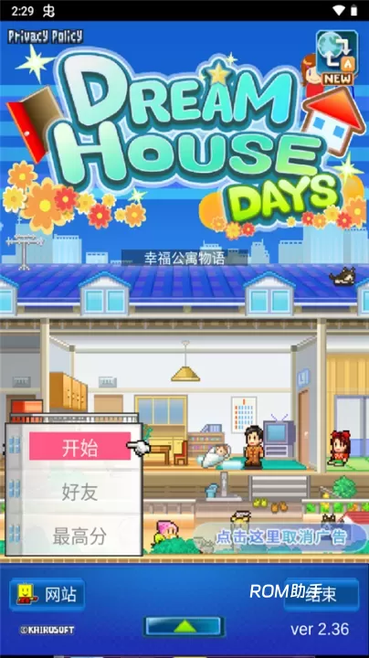 开罗住宅梦物语_https://m.romzhushou.com_模拟经营_第9张