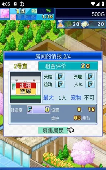 开罗住宅梦物语_https://m.romzhushou.com_模拟经营_第8张