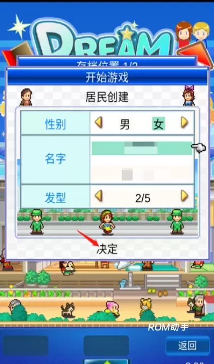 开罗住宅梦物语_https://m.romzhushou.com_模拟经营_第11张