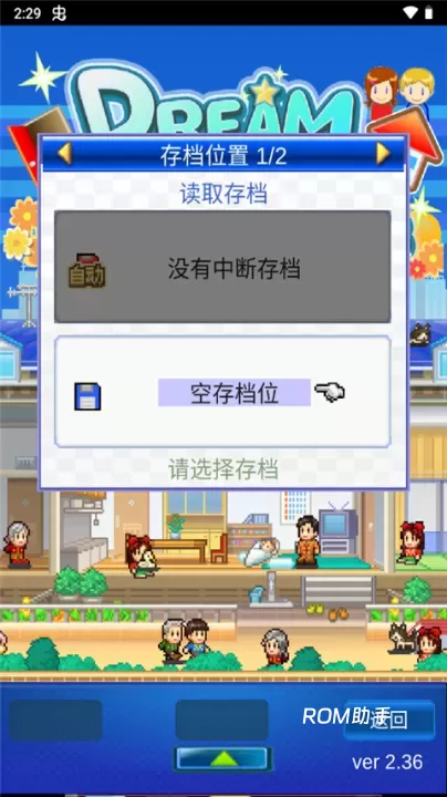 开罗住宅梦物语_https://m.romzhushou.com_模拟经营_第10张