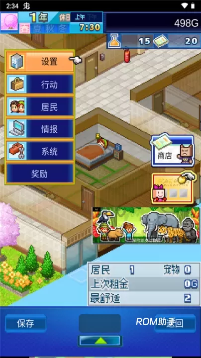 开罗住宅梦物语_https://m.romzhushou.com_模拟经营_第15张