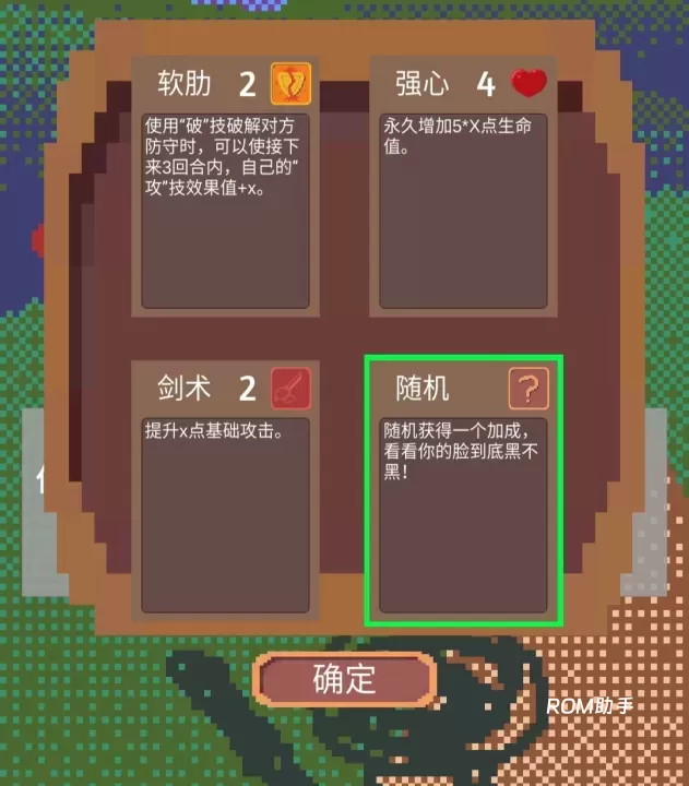 拔刀吧诸君_https://m.romzhushou.com_模拟经营_第1张