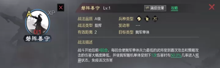 《率土之滨》快速升至四本全攻略_https://m.romzhushou.com_游戏攻略_第2张