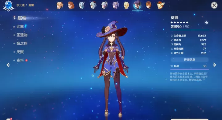 《原神》迪奥娜高效冰冻攻略_https://m.romzhushou.com_游戏攻略_第3张