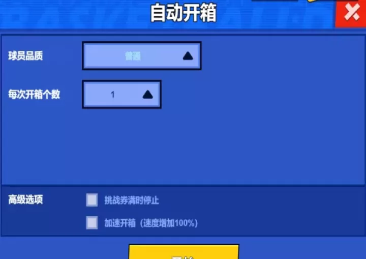 单挑篮球_https://m.romzhushou.com_体育竞技_第7张