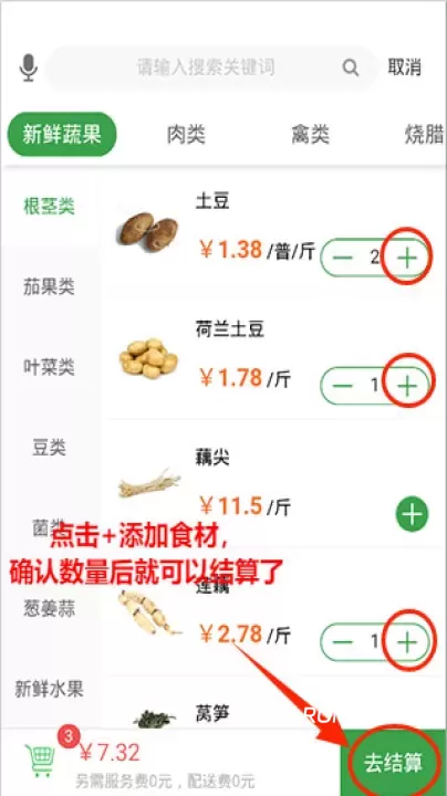 菜大王买菜_https://m.romzhushou.com_出行购物_第2张