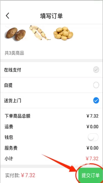 菜大王买菜_https://m.romzhushou.com_出行购物_第3张