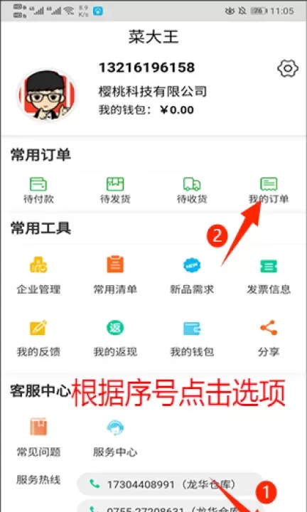 菜大王买菜_https://m.romzhushou.com_出行购物_第4张