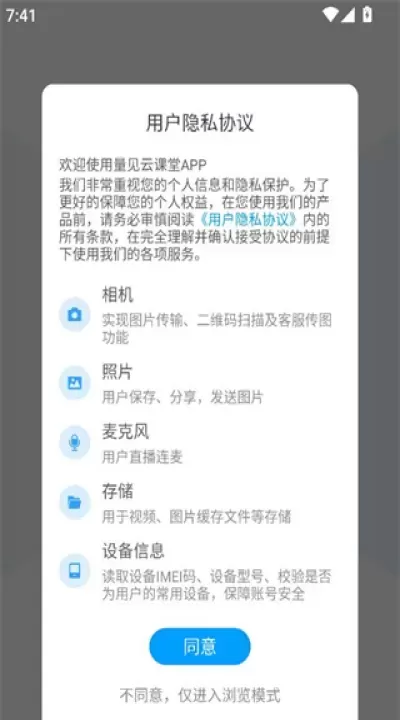 量见云课堂_https://m.romzhushou.com_学习办公_第1张