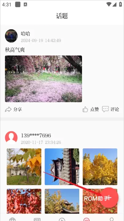石家庄日报_https://m.romzhushou.com_新闻阅读_第2张