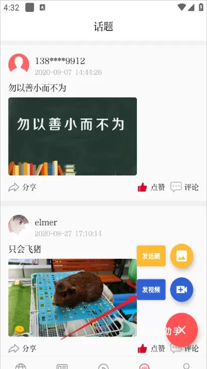 石家庄日报_https://m.romzhushou.com_新闻阅读_第3张