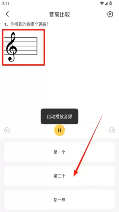 开嗓练声_https://m.romzhushou.com_生活休闲_第6张