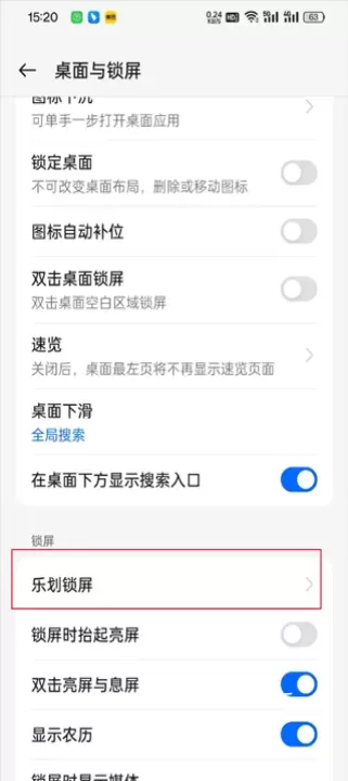 乐划锁屏_https://m.romzhushou.com_手机美化_第1张
