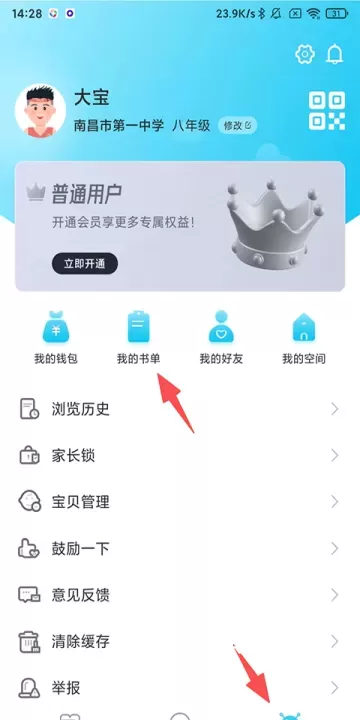 作业精灵App_https://m.romzhushou.com_学习办公_第1张