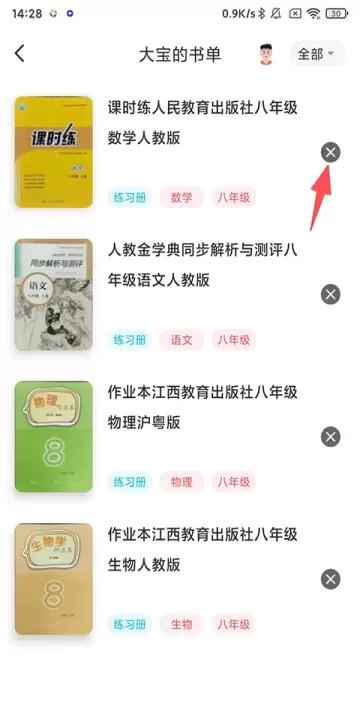 作业精灵App_https://m.romzhushou.com_学习办公_第2张